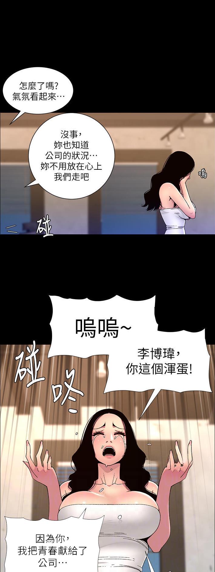 第89话10