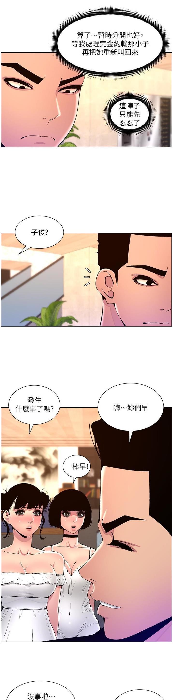 第106话8