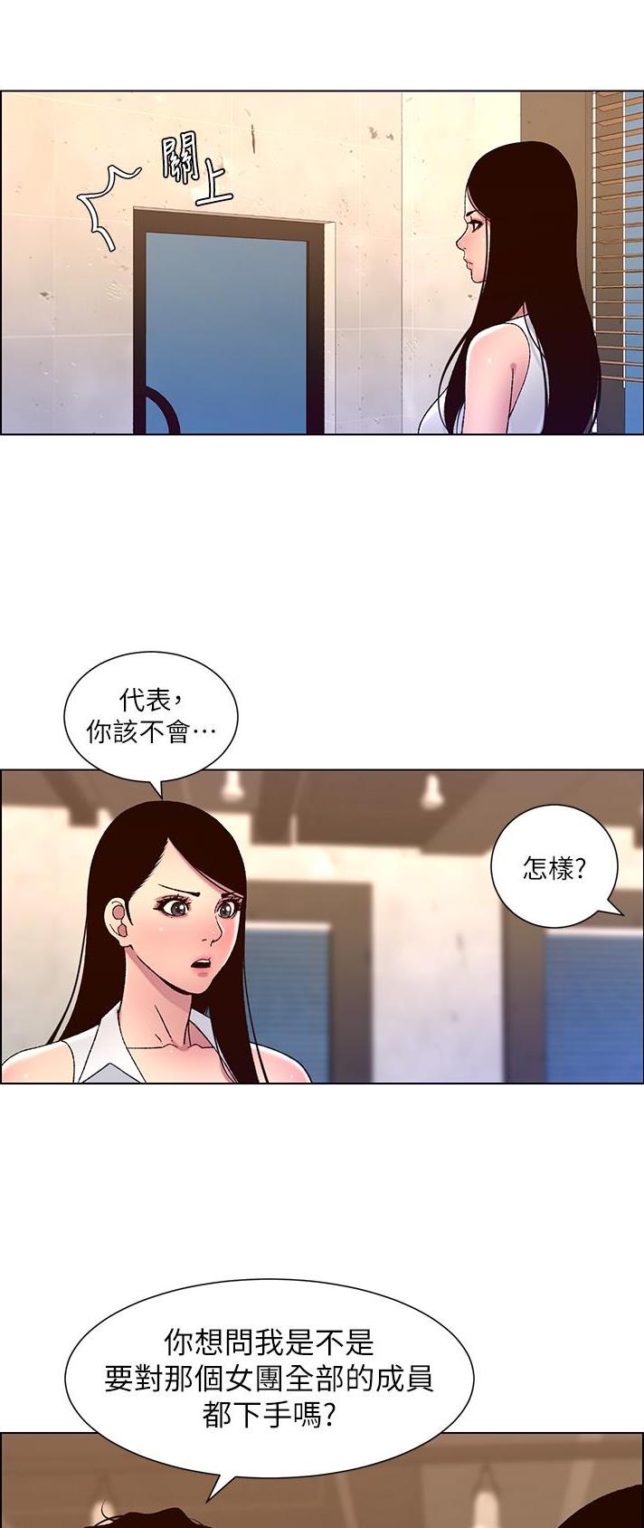 第84话6