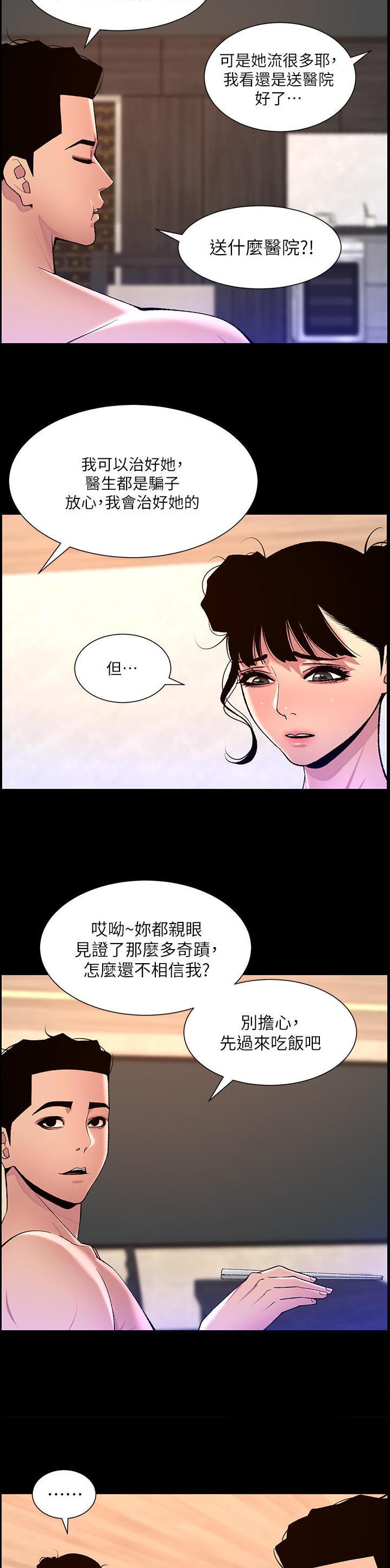 第100话10