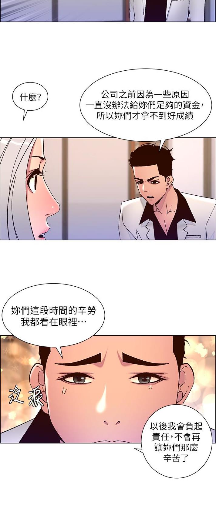 第84话30