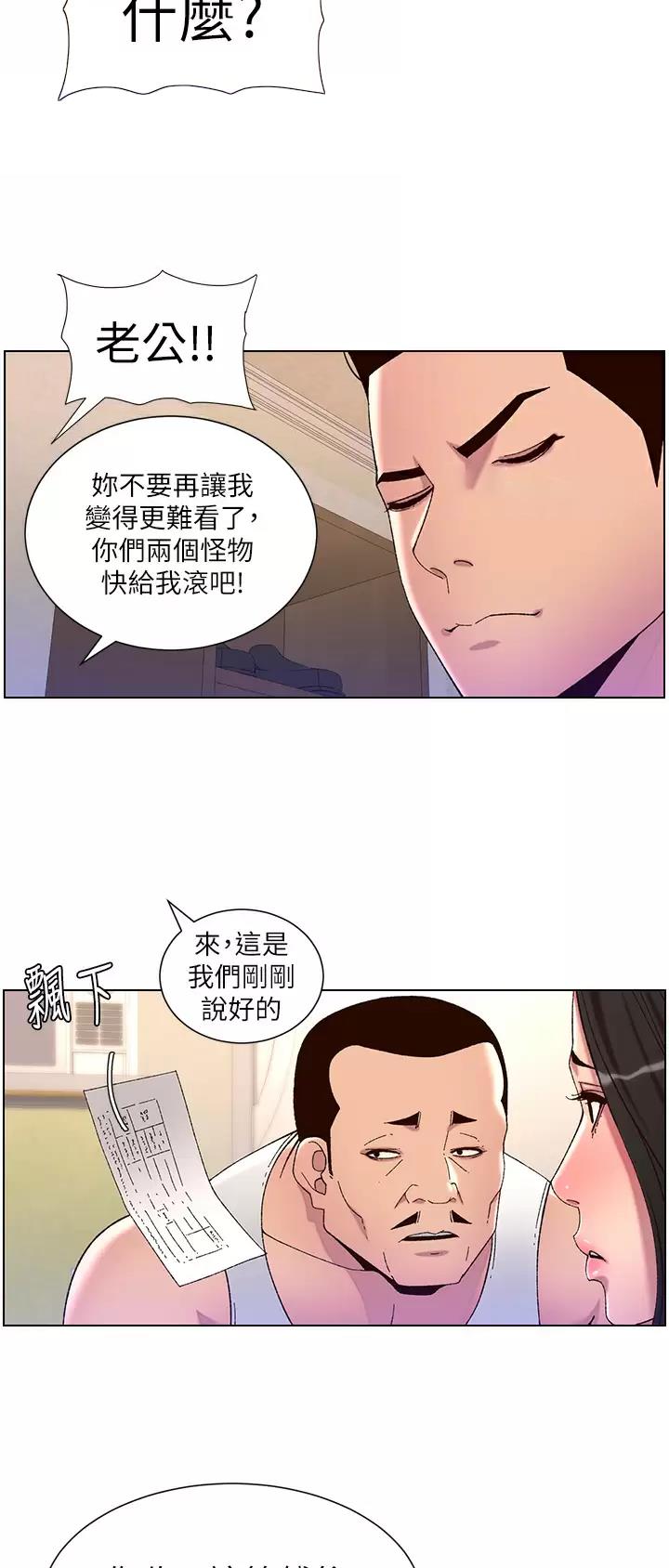 第81话13