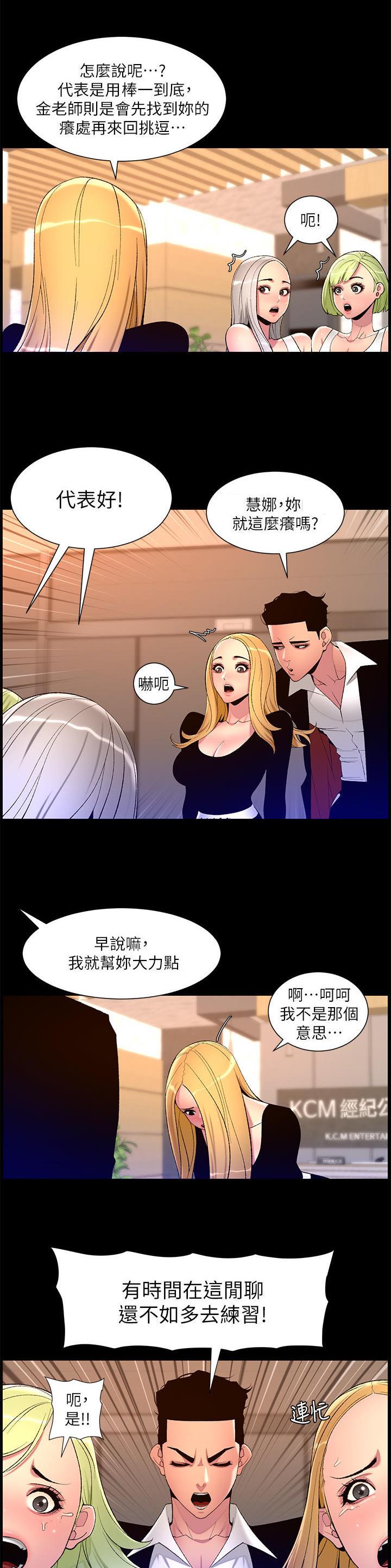 第101话10