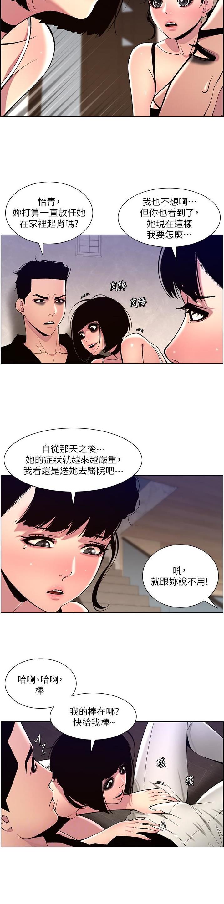 第104话10