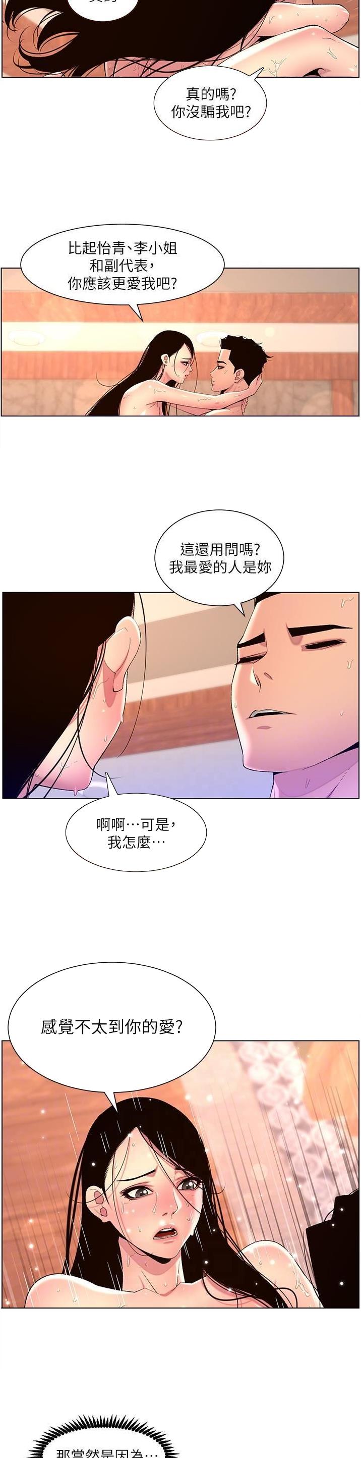 第103话2