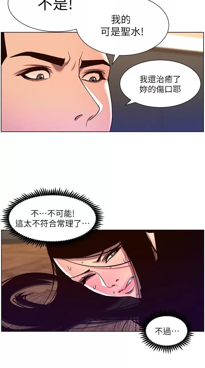 第76话13