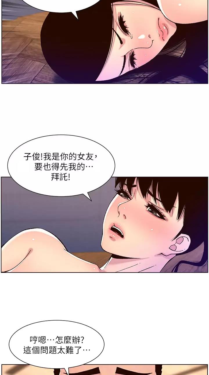 第77话3