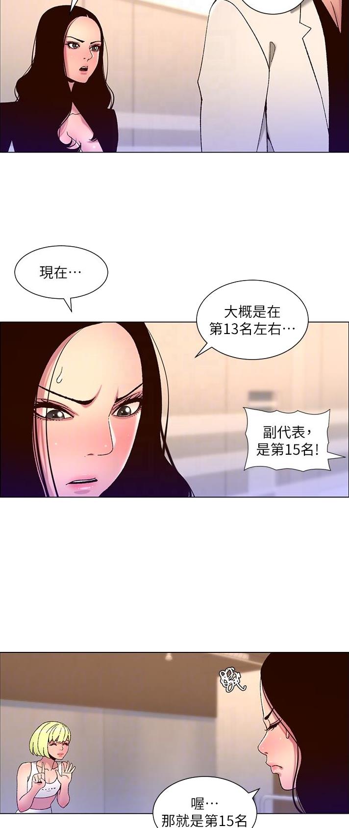 第84话18