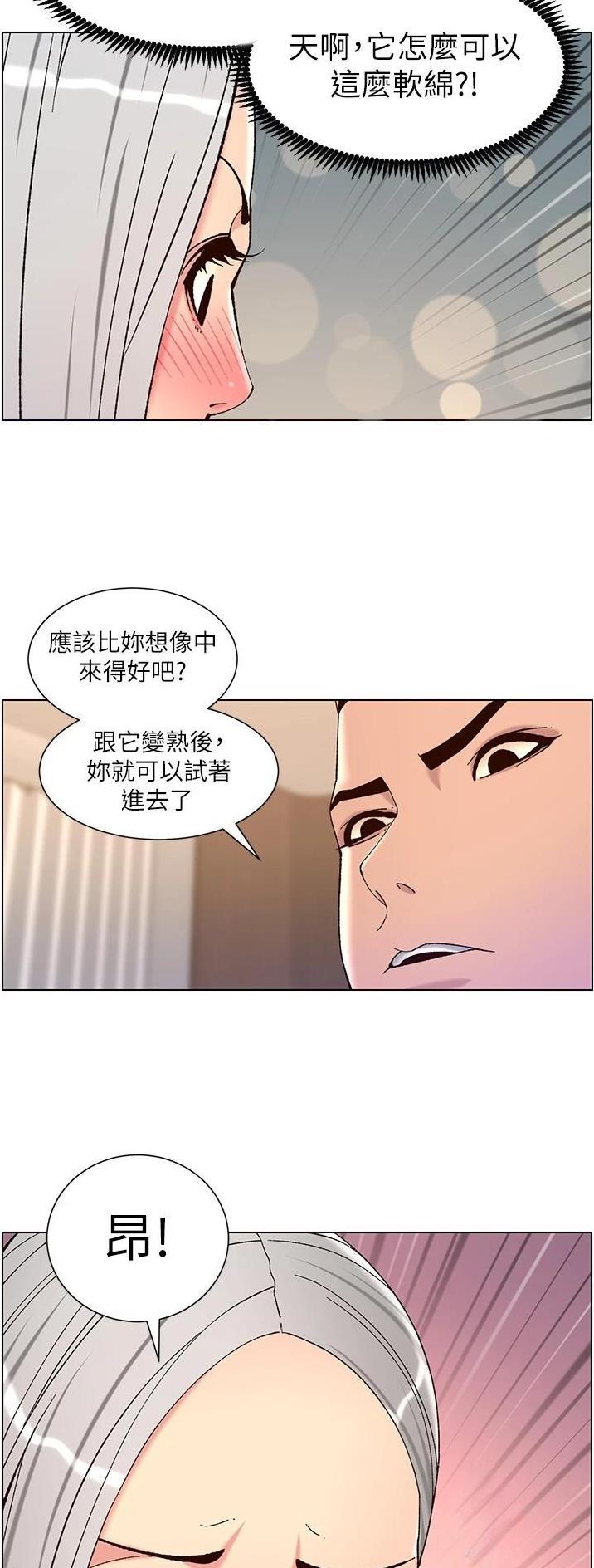 第86话19