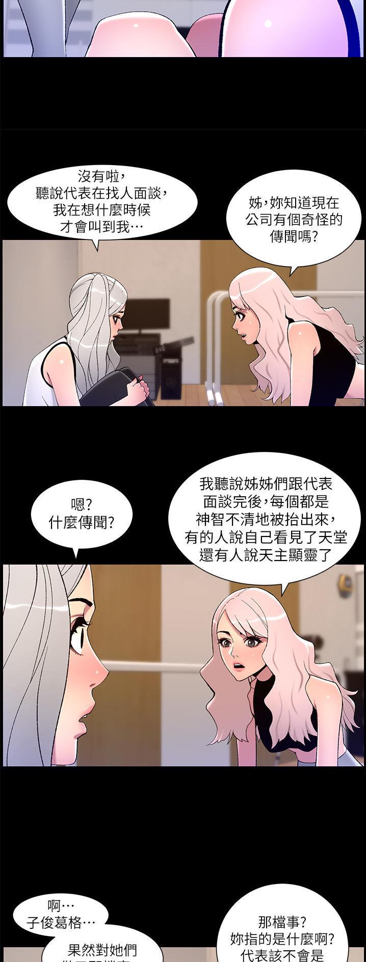 第91话22