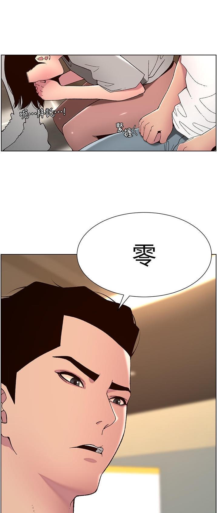 第83话2