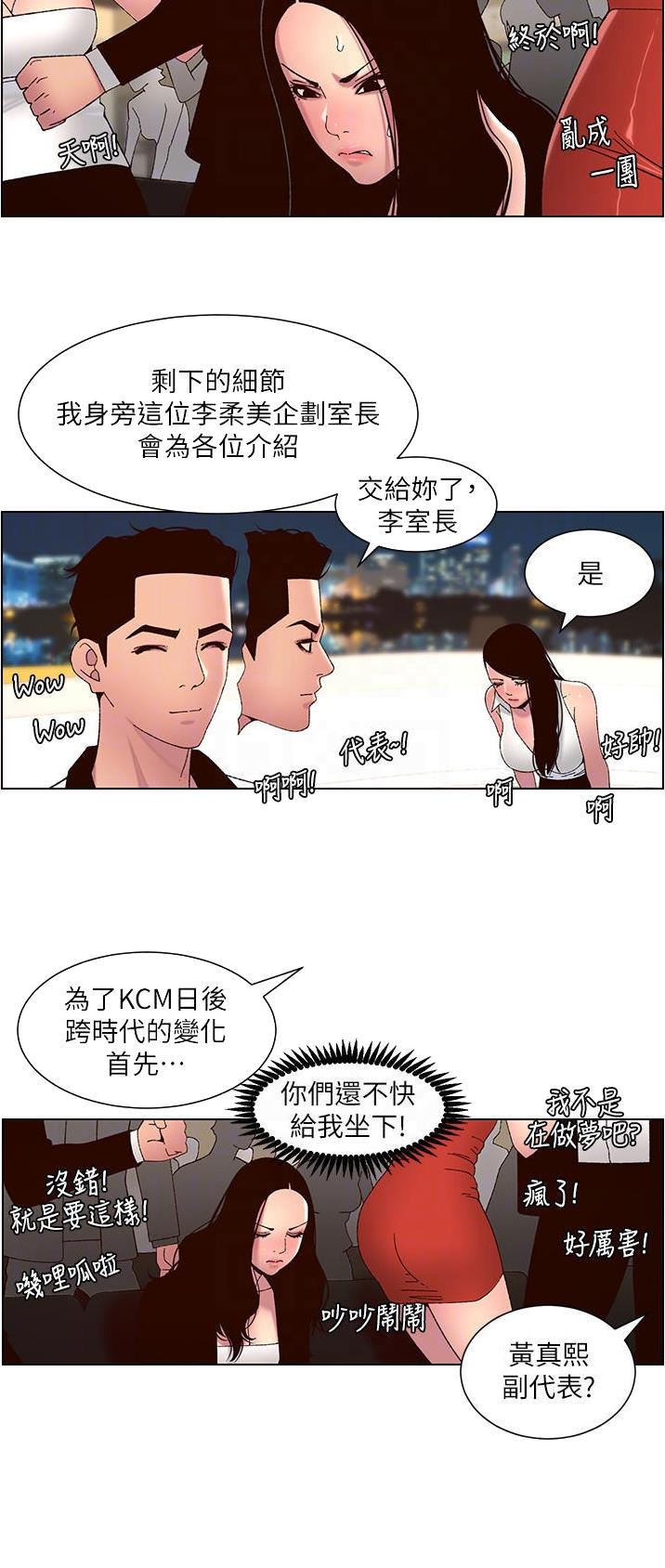 第83话11