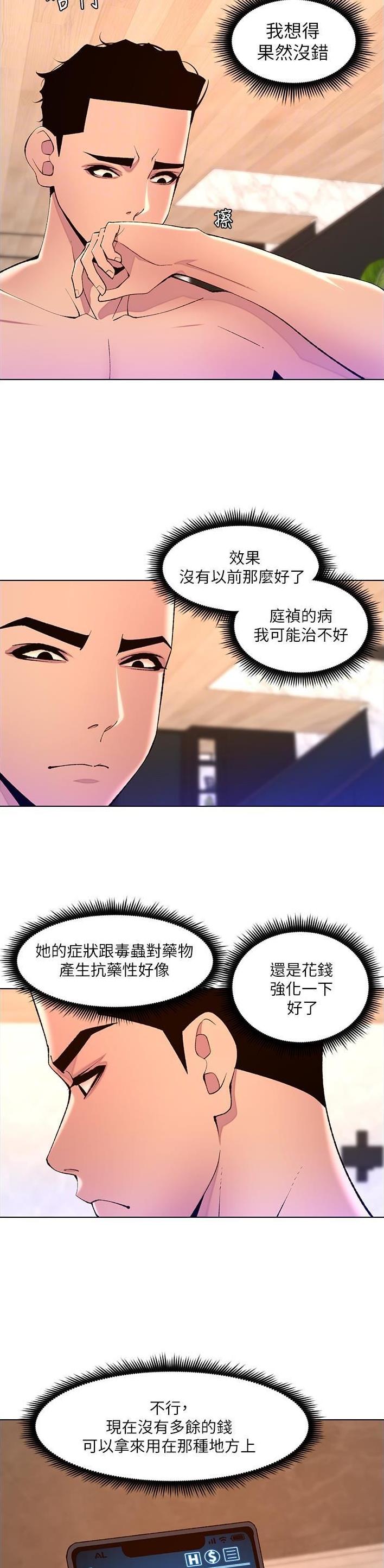 第105话13