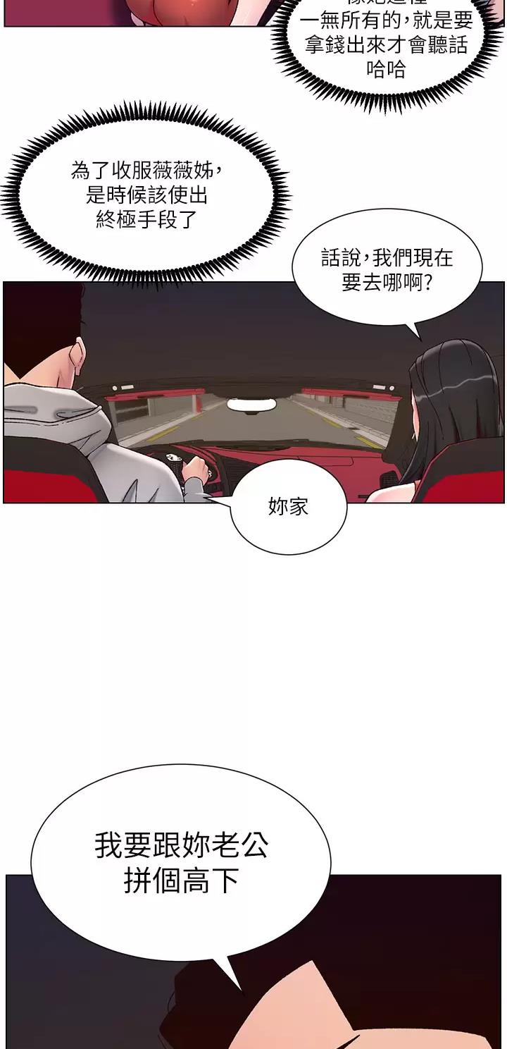 第79话40