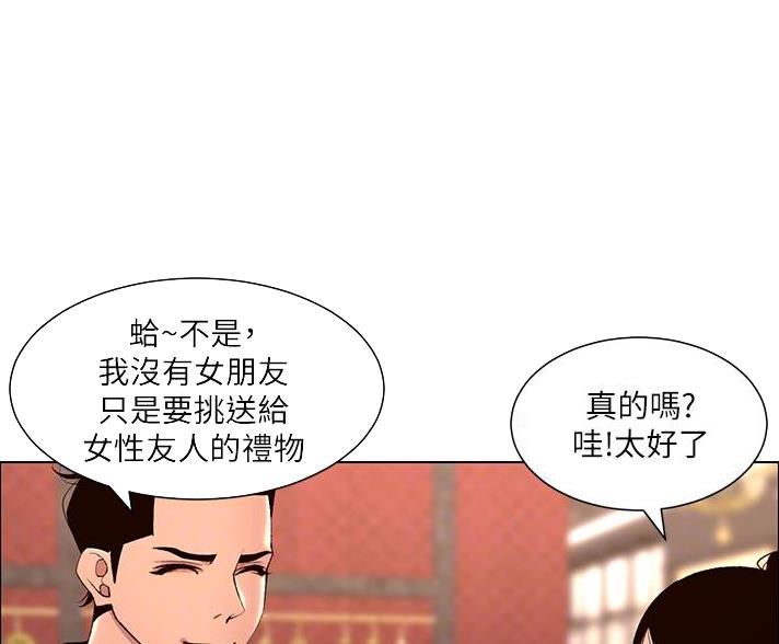 第39话3