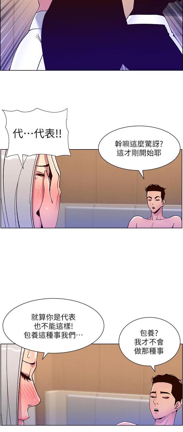 第85话18