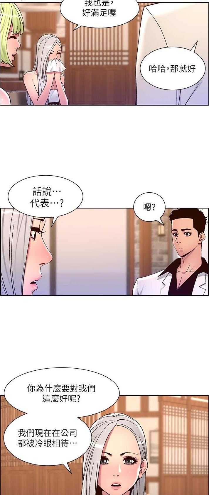 第84话28