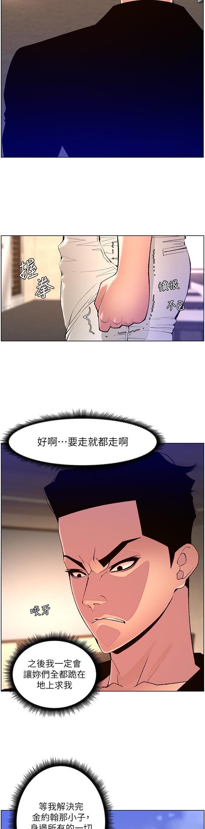 第106话12