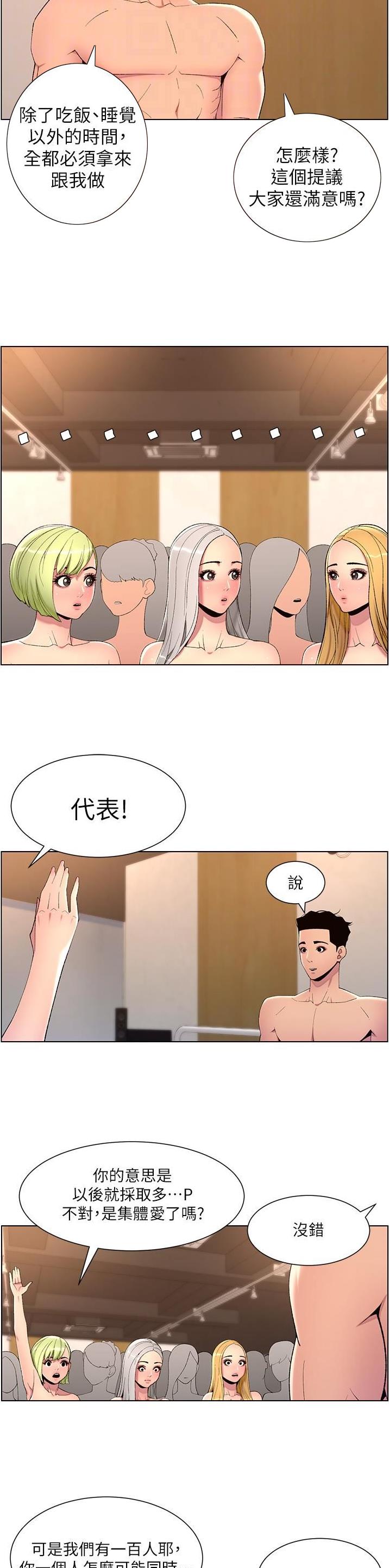 第104话4