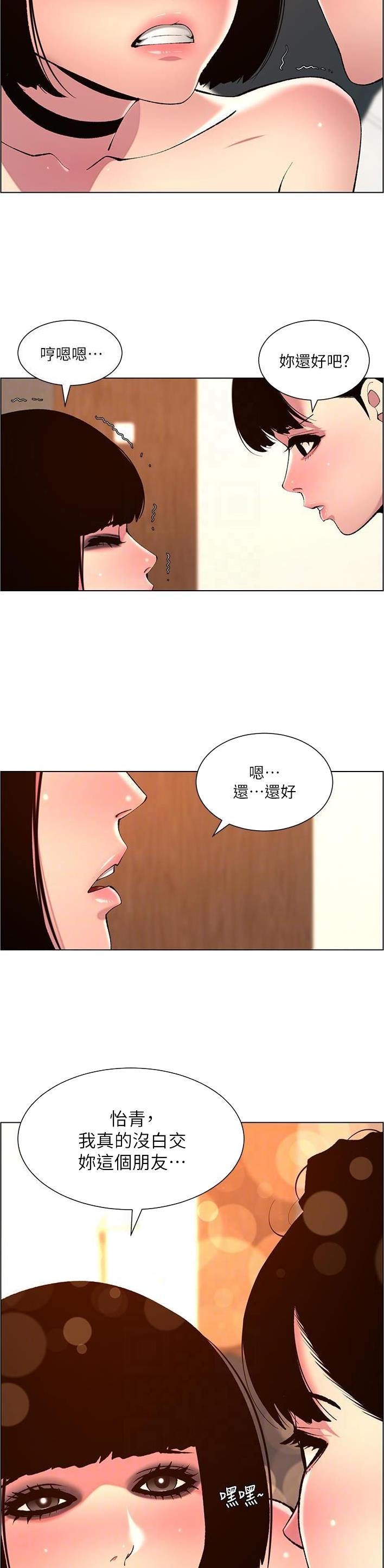 第105话7