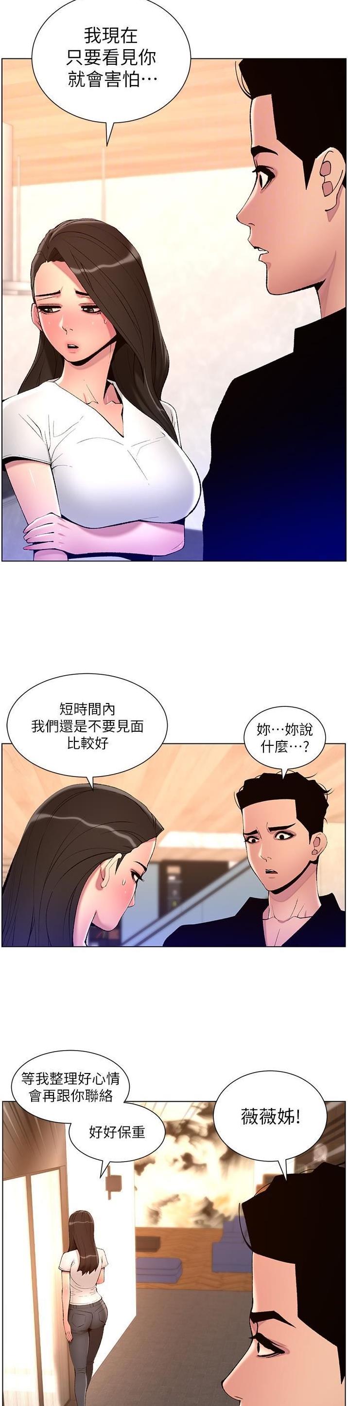 第106话6