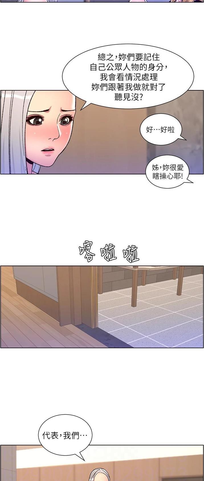 第85话15