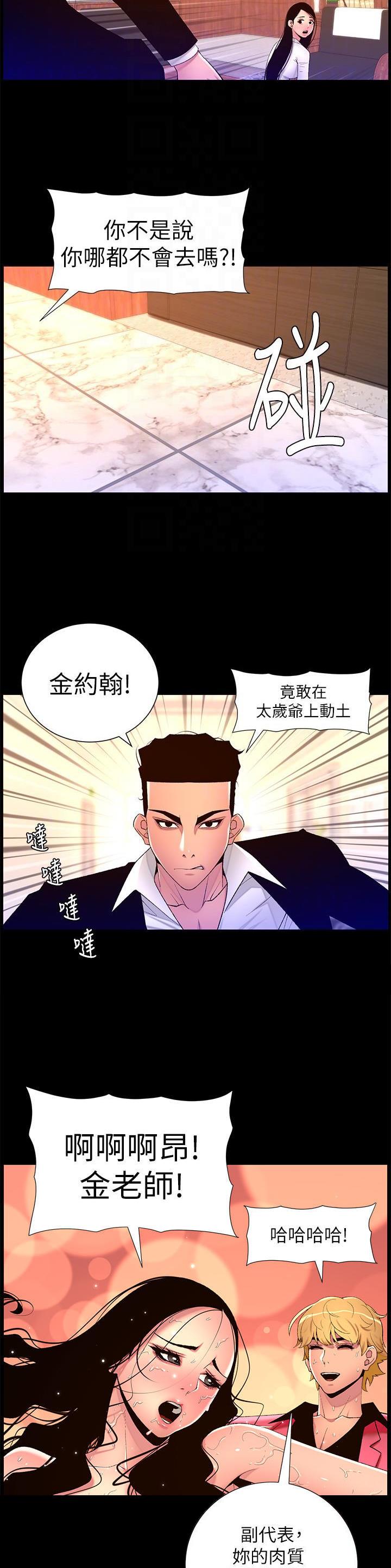 第101话18