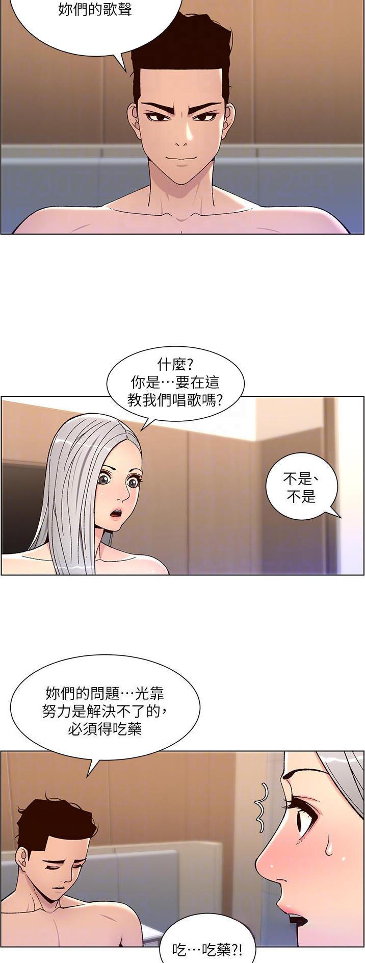 第86话2