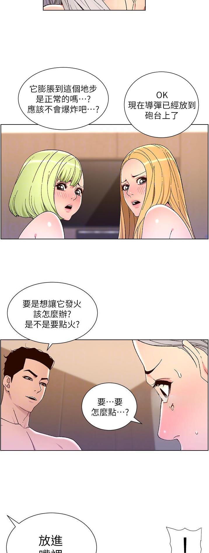 第86话13