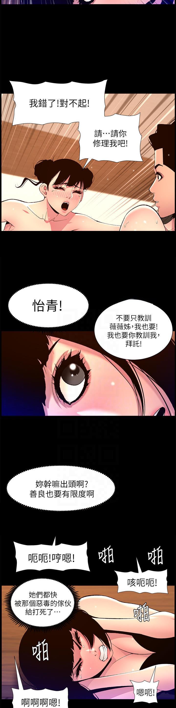 第99话8