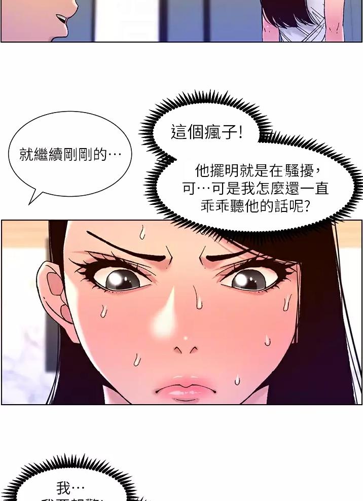 第74话2