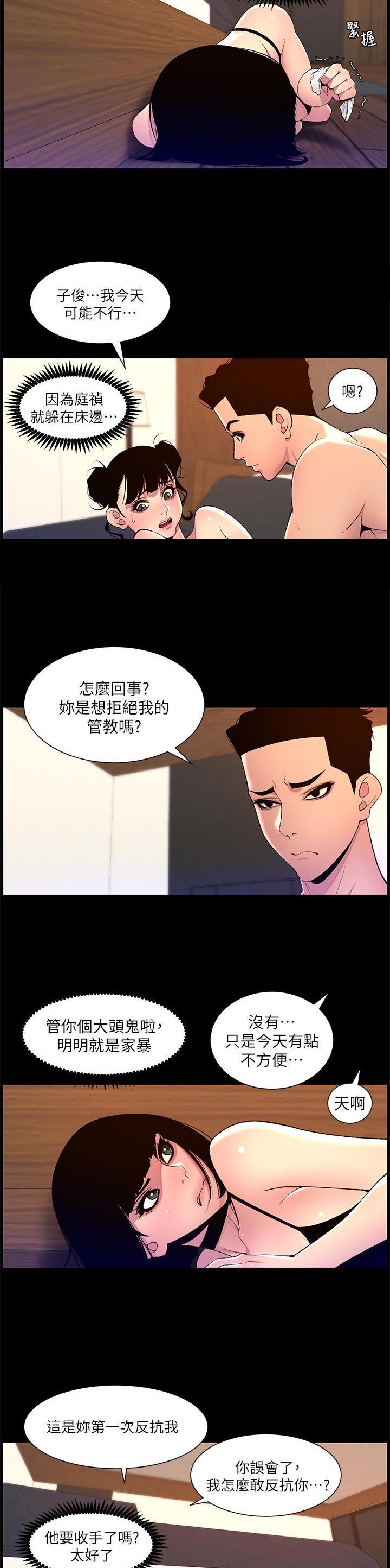 第99话3