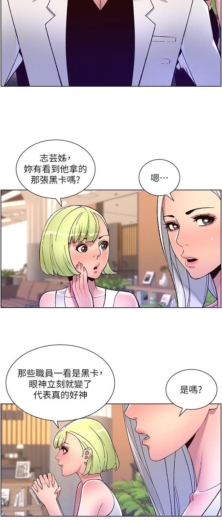 第85话7