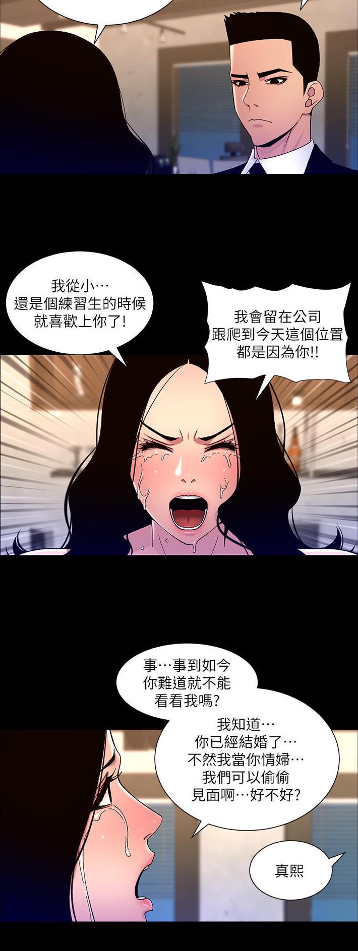 第89话3