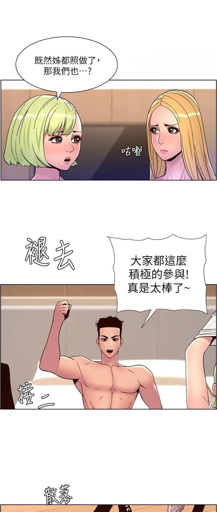 第85话29