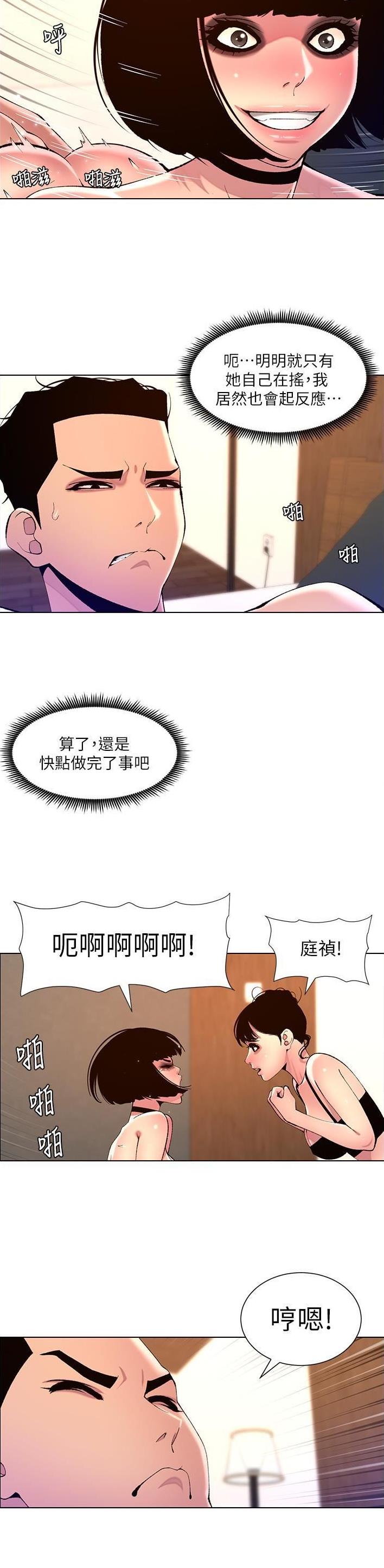 第105话9