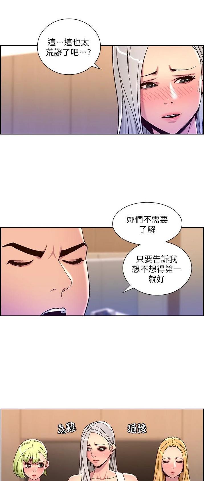 第85话21