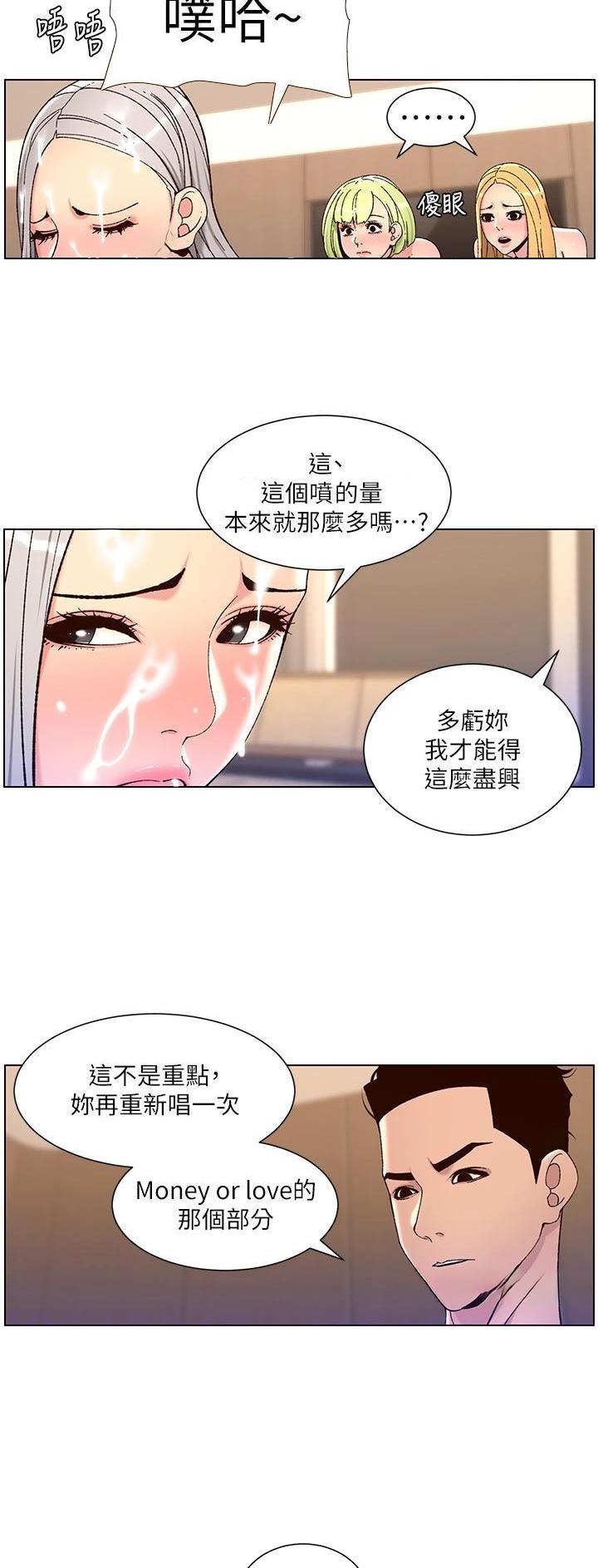 第87话9