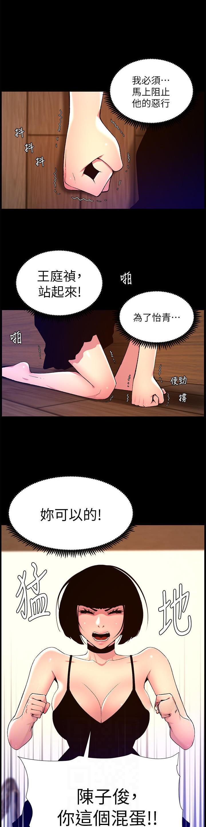 第99话11