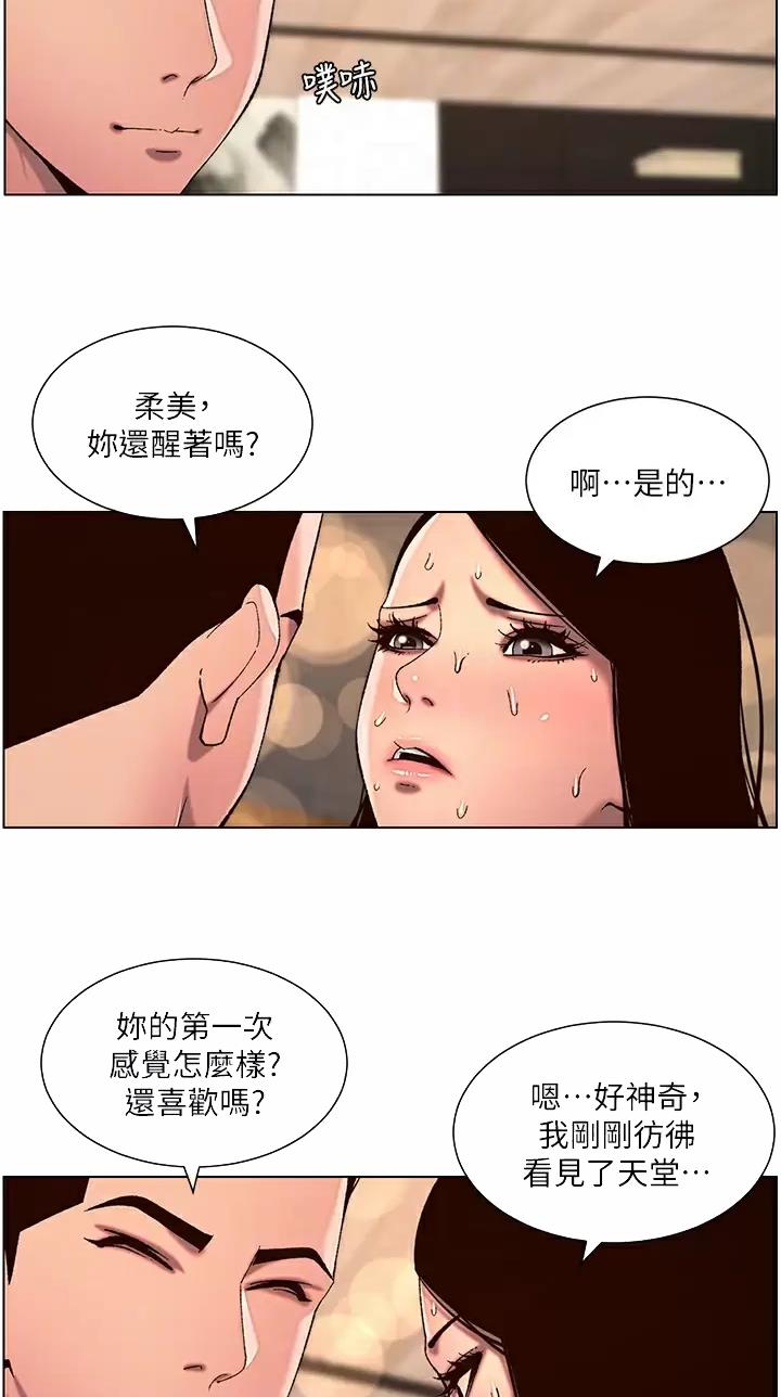 第75话18