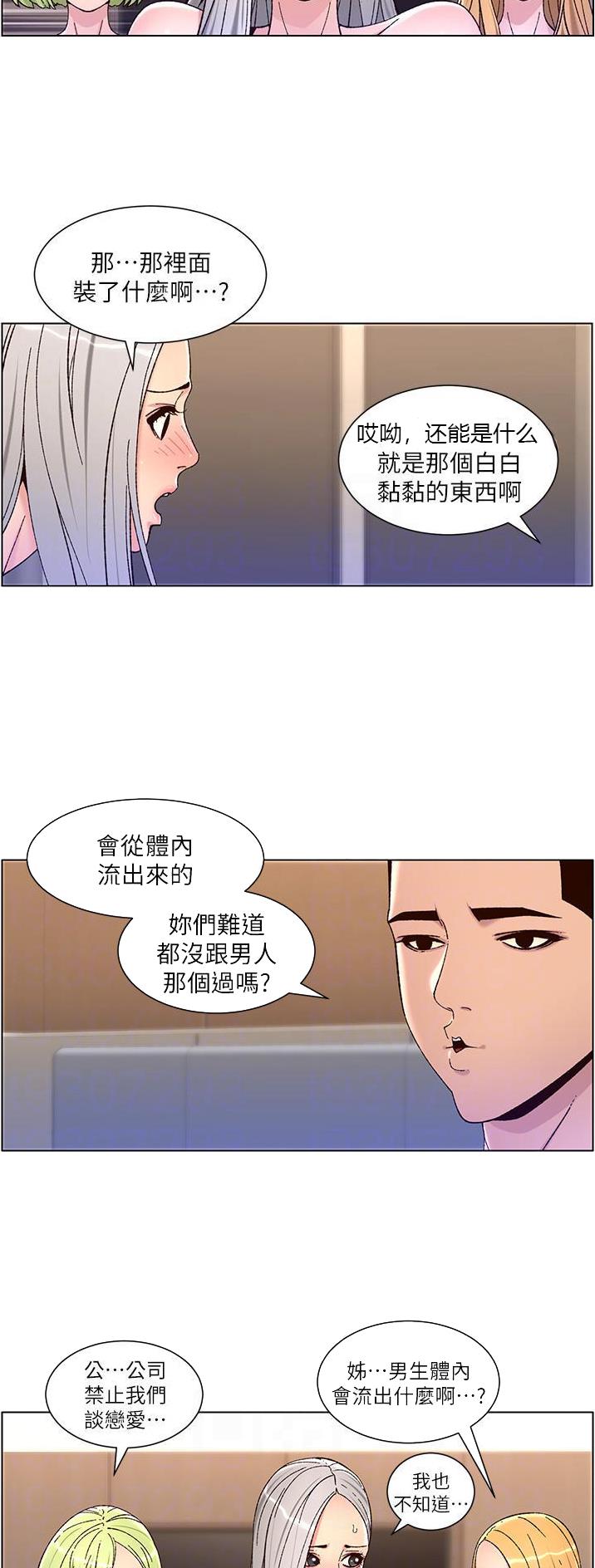 第86话4