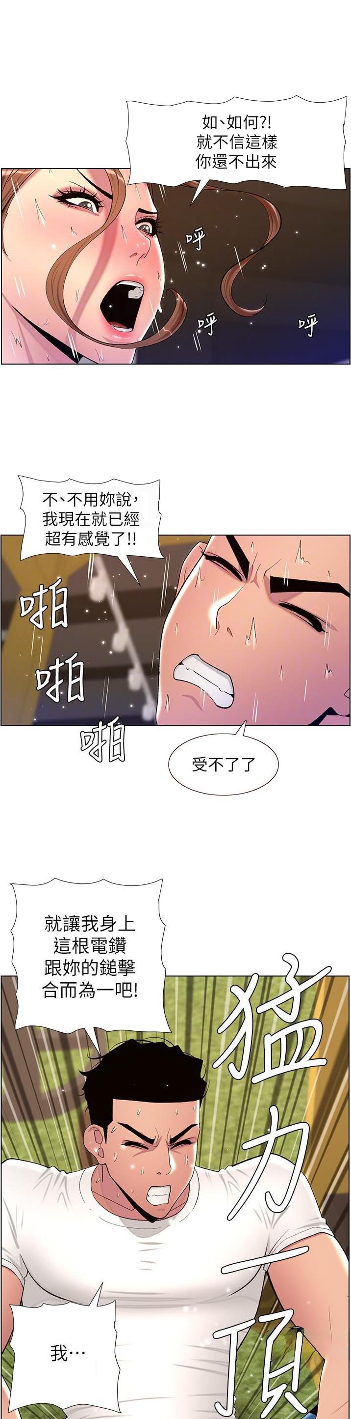 第111话7