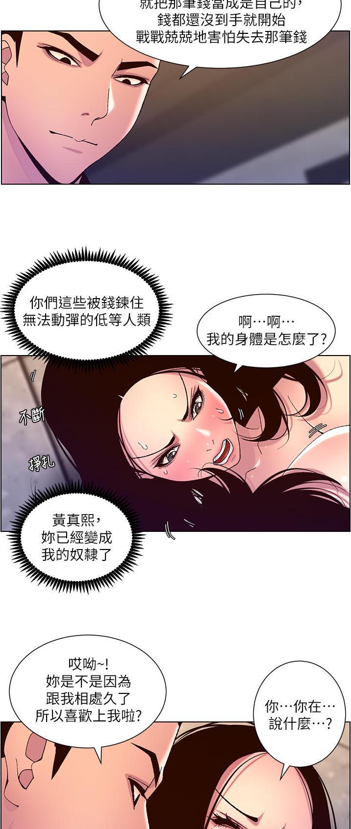 第83话28