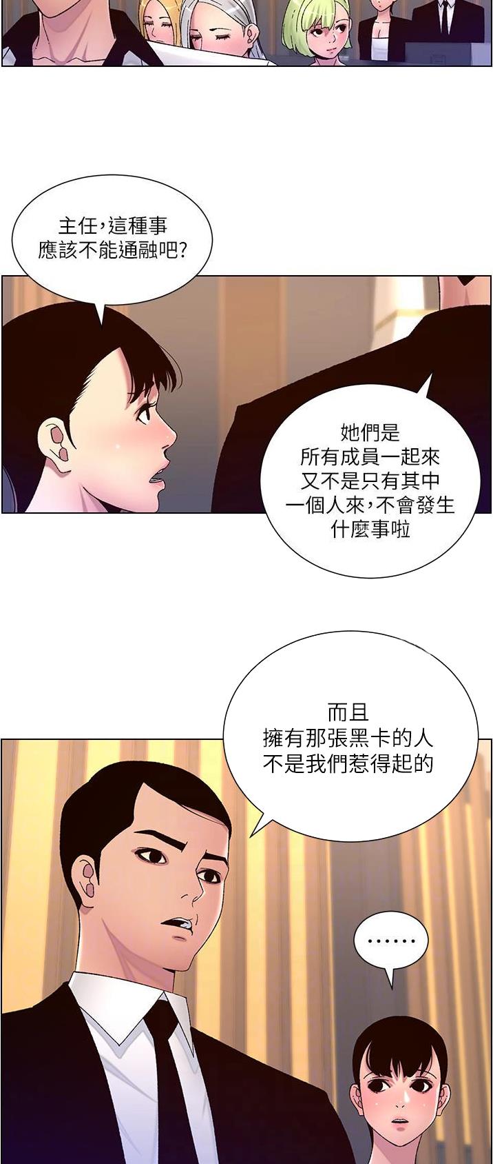 第85话5