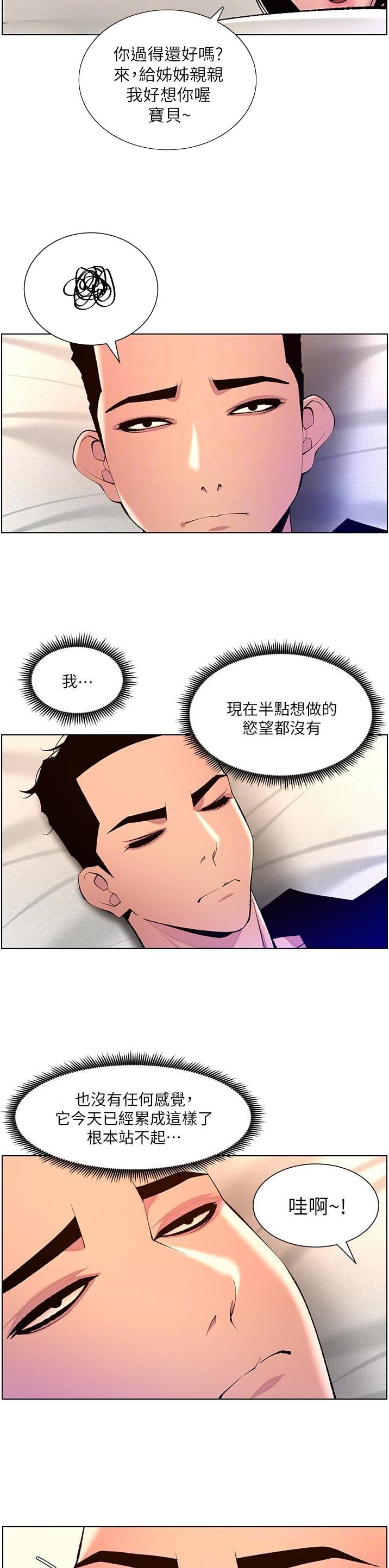 第104话15