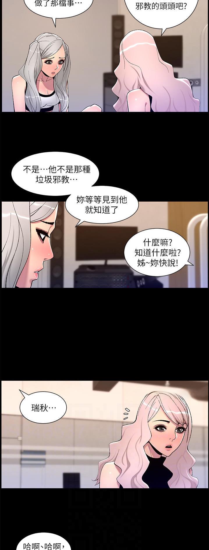 第91话23