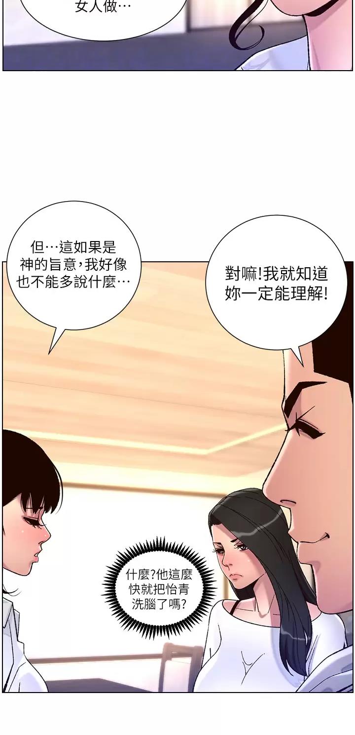 第79话8