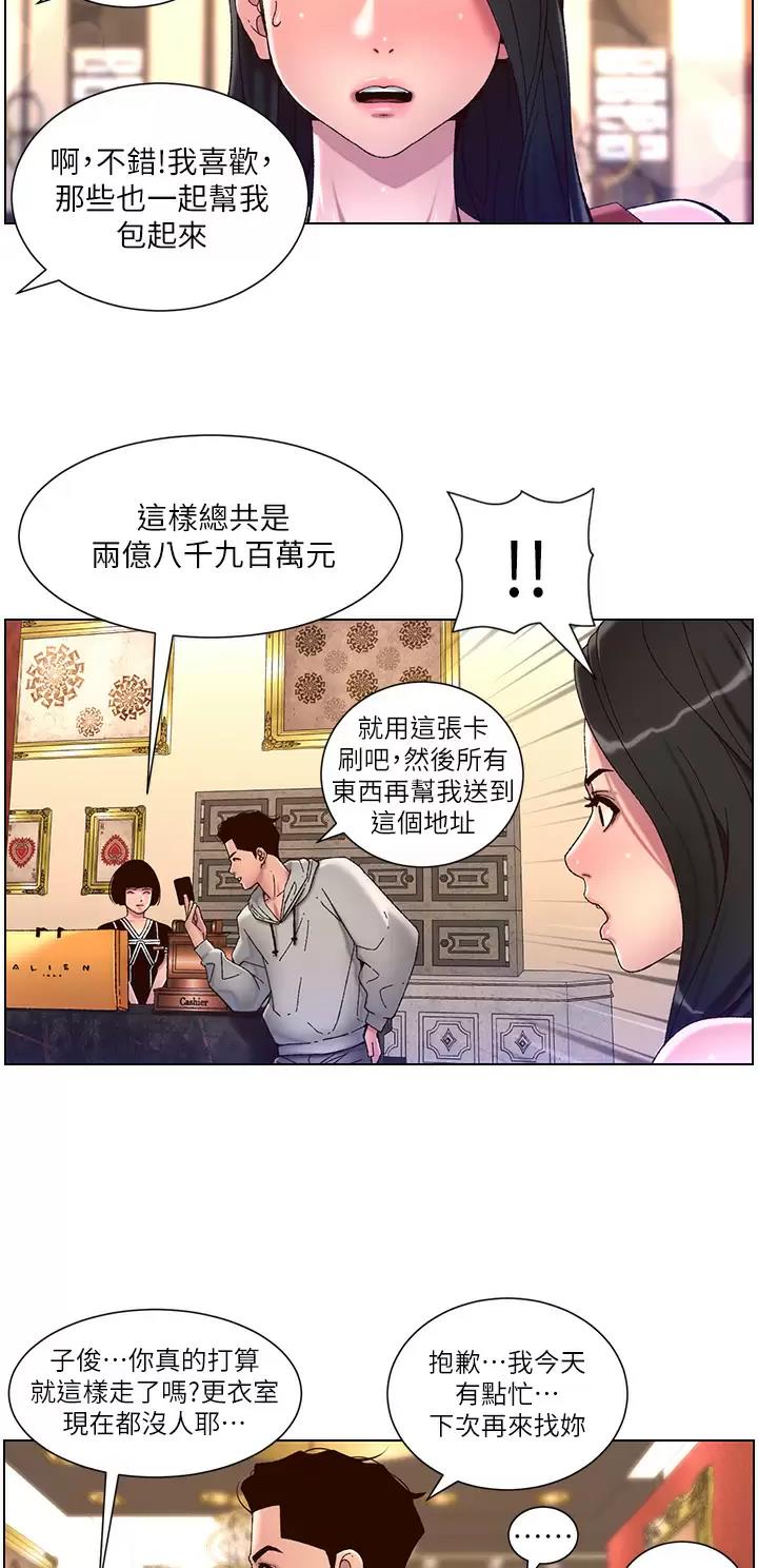 第79话37