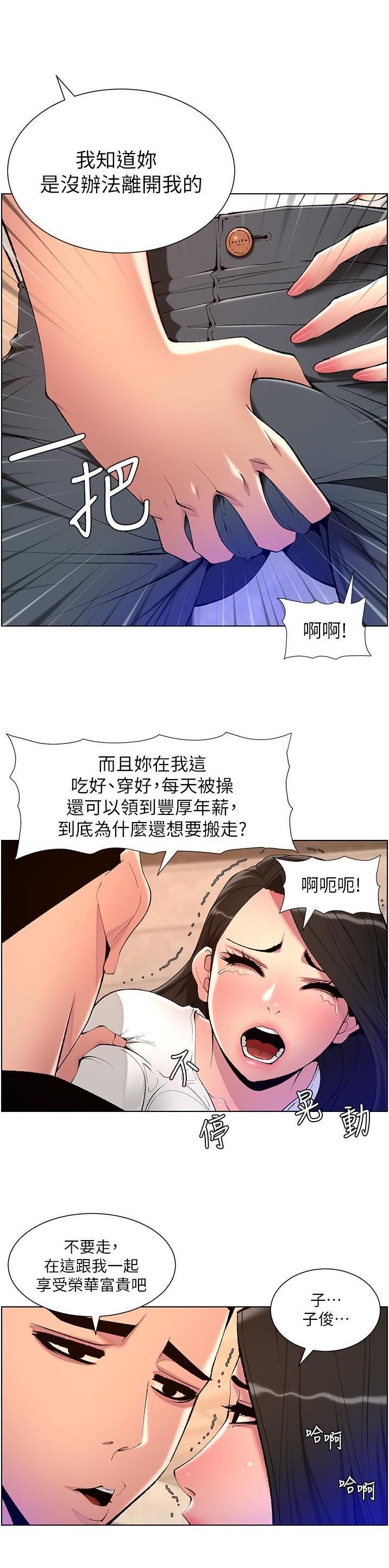 第106话3