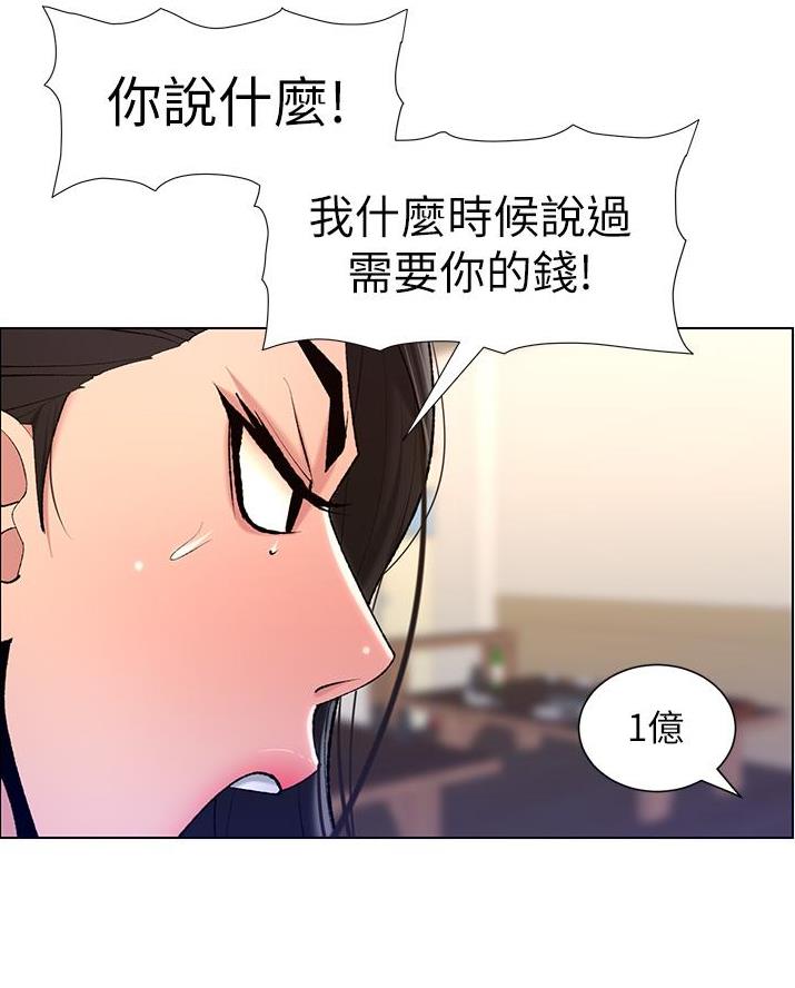 第31话51